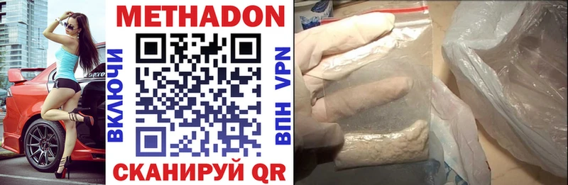 Метадон methadone  Элиста 